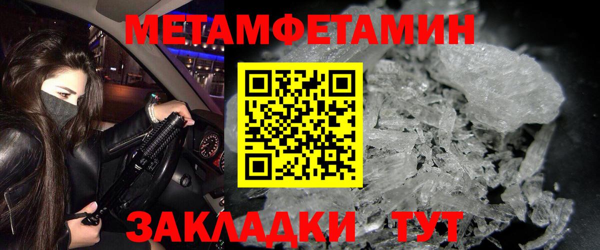 АМФЕТАМИН Premium Павлово
