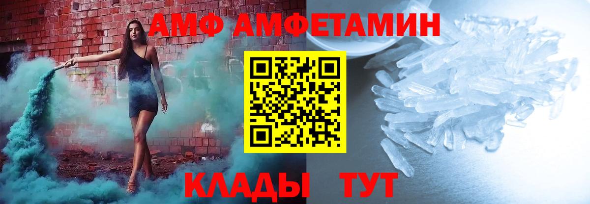 Амфетамин 97%  Вход с VPN  Amphetamine  Amphetamine  Павлово 