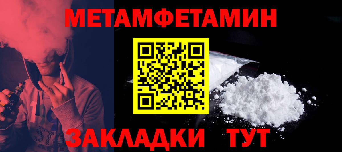АМФЕТАМИН VHQ Павлово