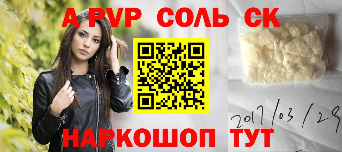 A-PVP VHQ  Вход с VPN  Альфа ПВП Crystall  Альфа ПВП крисы CK  Павлово 