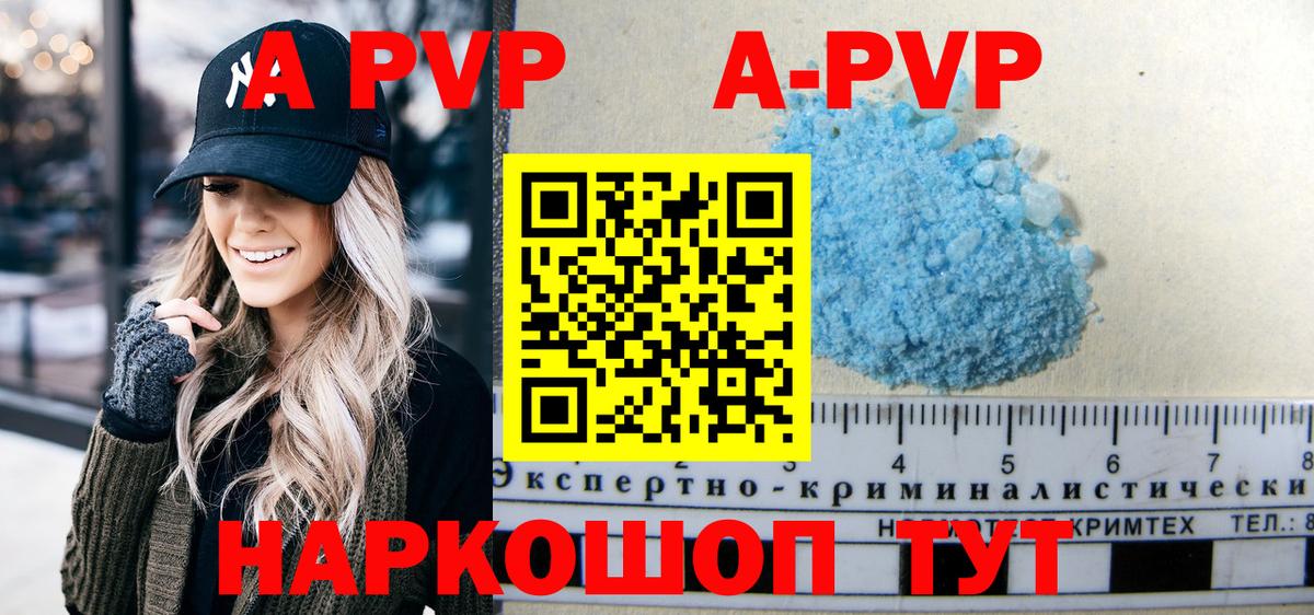 А ПВП Соль Павлово