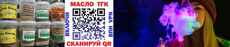 Печенье с ТГК марихуана Павлово