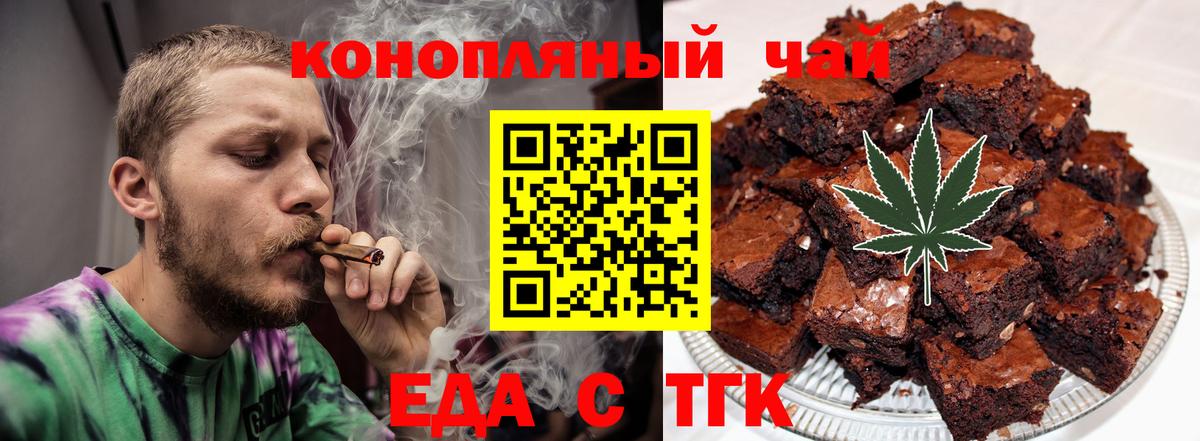 Еда ТГК марихуана  Вход с VPN  Павлово 