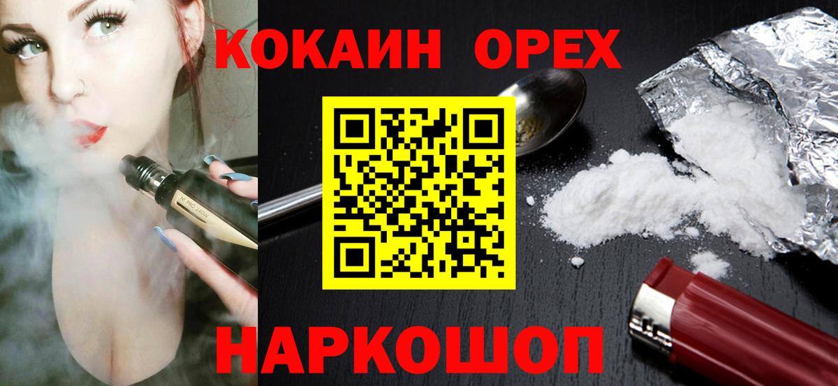 Cocaine VHQ  COCAIN FishScale  Вход с VPN  Павлово 