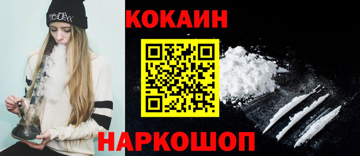 КОКАИН Эквадор Павлово