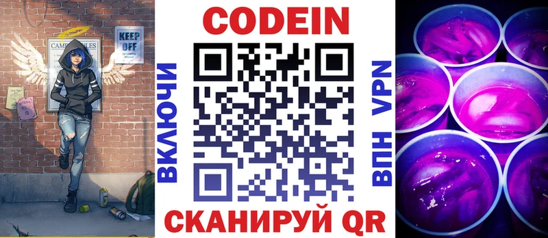 дарнет шоп  Павлово  блэк спрут ТОР  Кодеин напиток Lean (лин) 