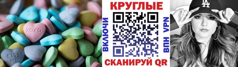 Экстази круглые  Павлово 