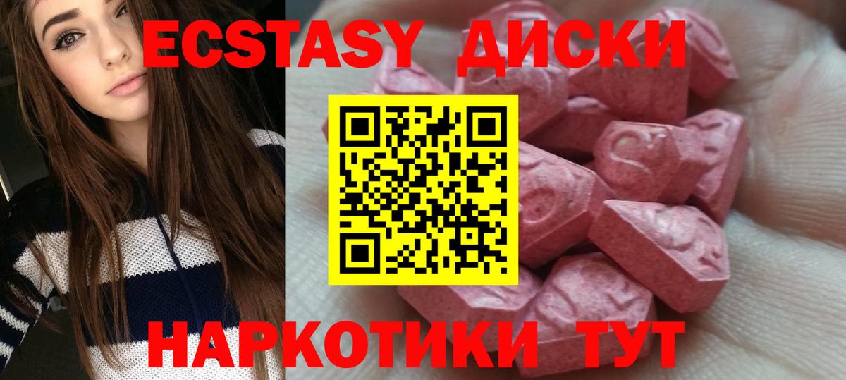 ЭКСТАЗИ 250 мг  нарко площадка какой сайт  Павлово  Ешки  Ecstasy mix  Вход с VPN 