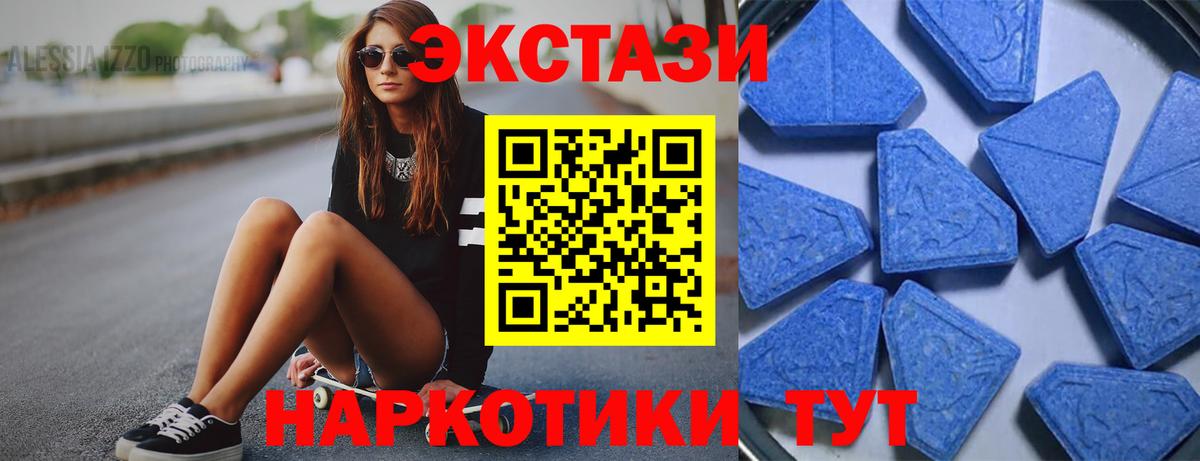 Ecstasy круглые Павлово