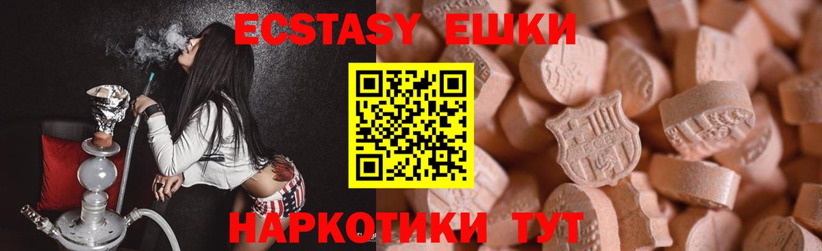 ЭКСТАЗИ таблы Павлово