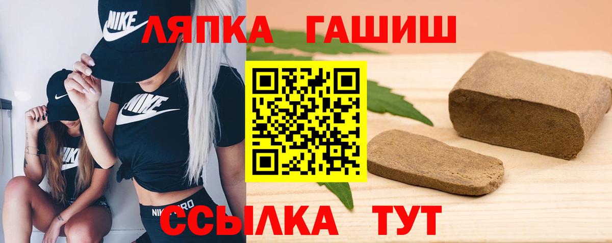 ГАШИШ убойный Павлово