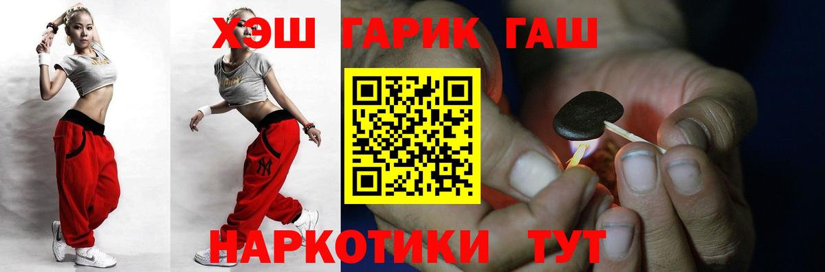 Гашиш Premium Павлово