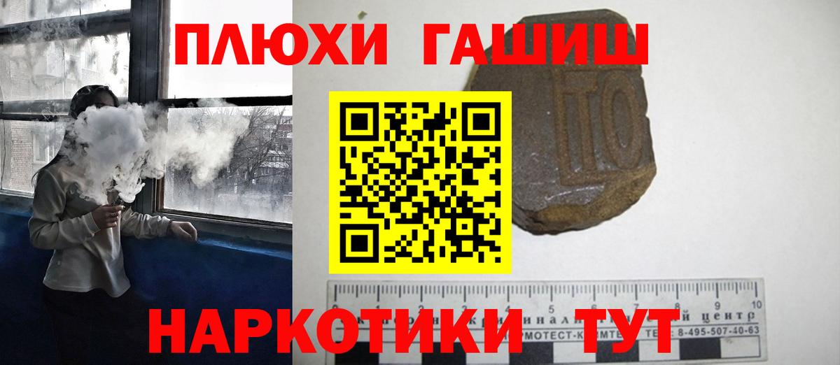 ГАШ гарик  Гашиш Premium  ГАШИШ  Вход с VPN  Павлово 