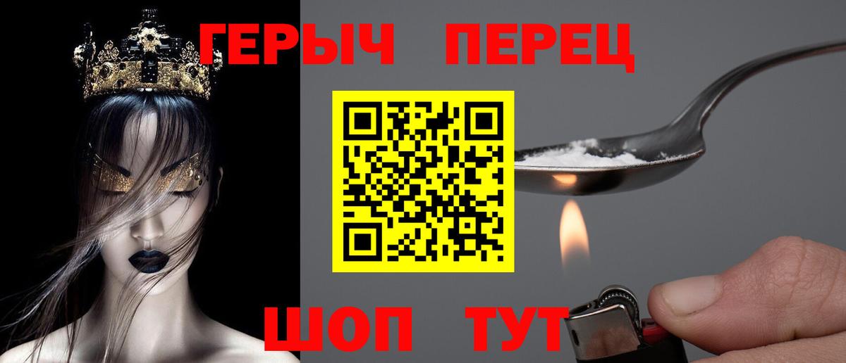 Павлово  ГЕРОИН герыч  Вход с VPN 