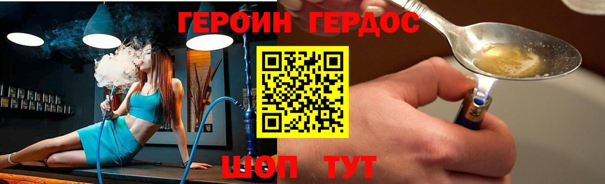 Героин афганец Павлово