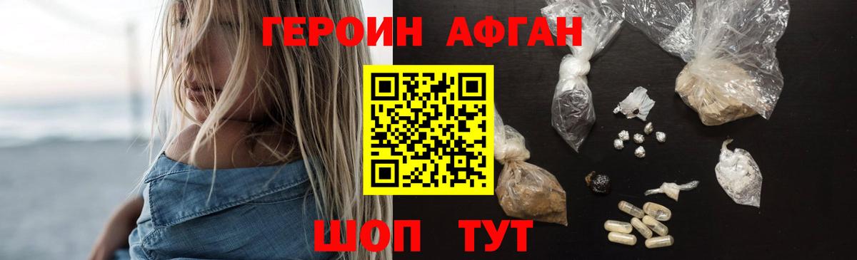 Павлово  Героин хмурый  Вход с VPN 