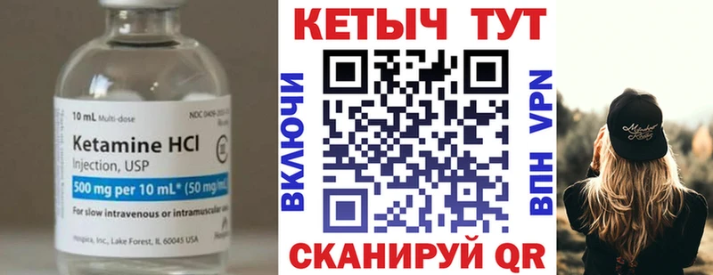 Кетамин ketamine  купить наркотики сайты  Павлово 