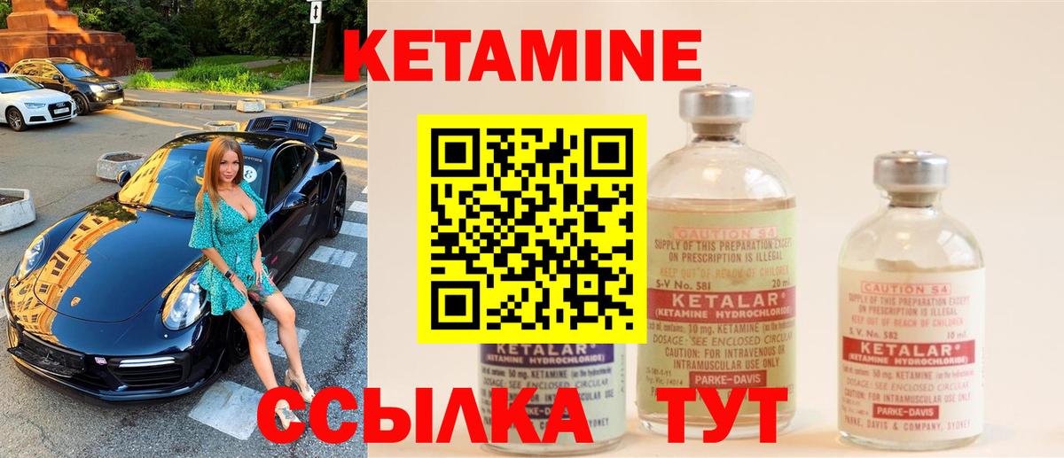 Павлово  Кетамин VHQ  Вход с VPN  Кетамин VHQ 