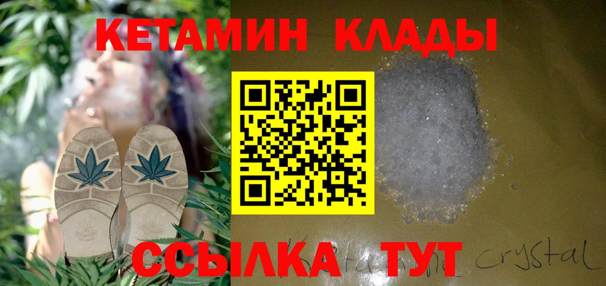 Кетамин ketamine Павлово
