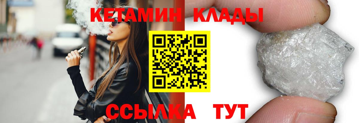 КЕТАМИН ketamine  дарнет шоп  Кетамин VHQ  Павлово  Вход с VPN 