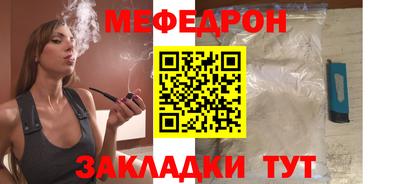 меф Моздок