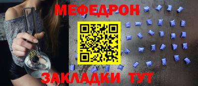 меф Моздок