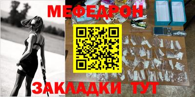 меф Моздок