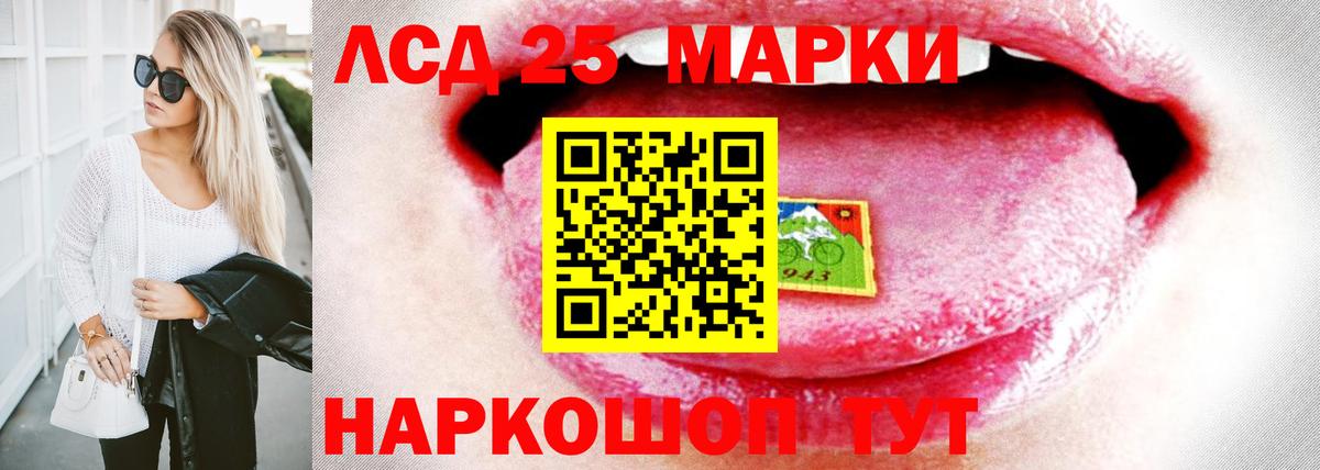 LSD-25 экстази ecstasy Павлово