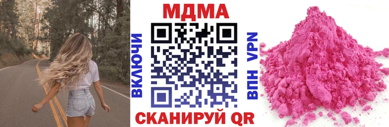 MDMA кристаллы  blacksprut зеркало  Павлово 
