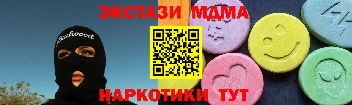 Павлово  МДМА  Вход с VPN  МДМА кристаллы  MDMA crystal 