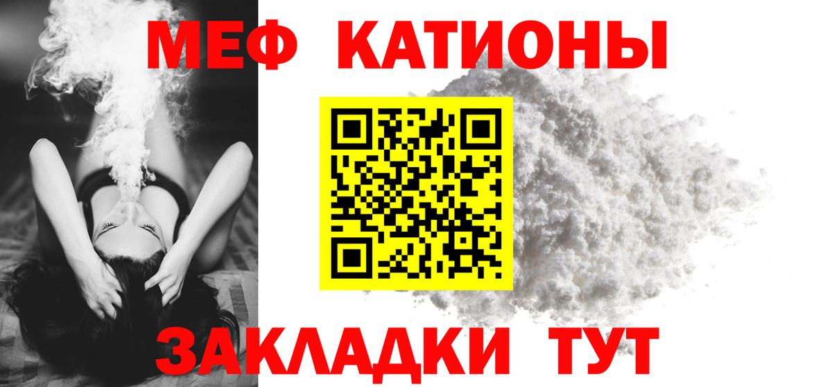 Меф  Меф мяу мяу  Павлово  Вход с VPN  МЯУ-МЯУ mephedrone 