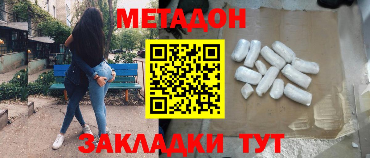 МЕТАДОН белоснежный Павлово