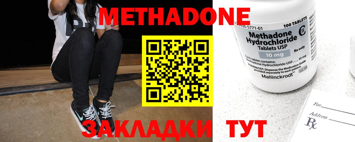 Метадон белоснежный  Вход с VPN  Метадон мёд  Павлово 