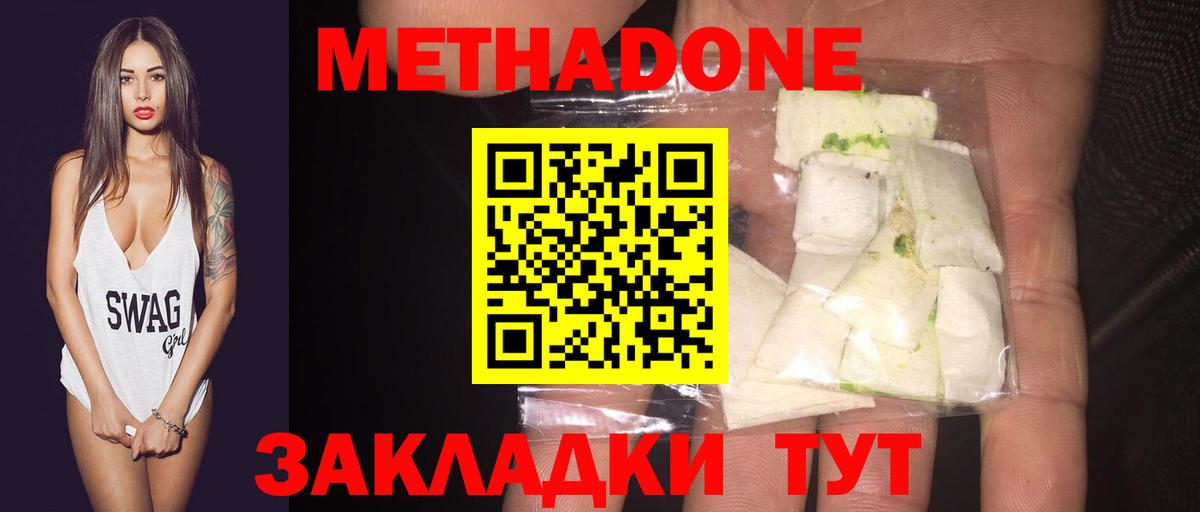 Павлово  Метадон белоснежный  МЕГА ссылки  Вход с VPN 