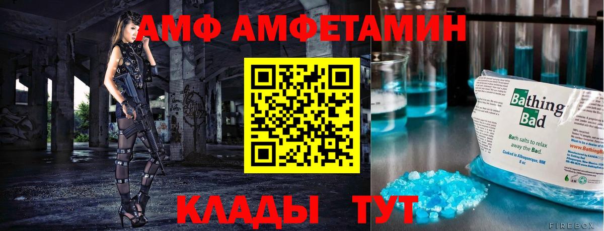 МЕТАМФЕТАМИН витя  Вход с VPN  МЕТАМФЕТАМИН  Павлово  МЕТАМФЕТАМИН витя 