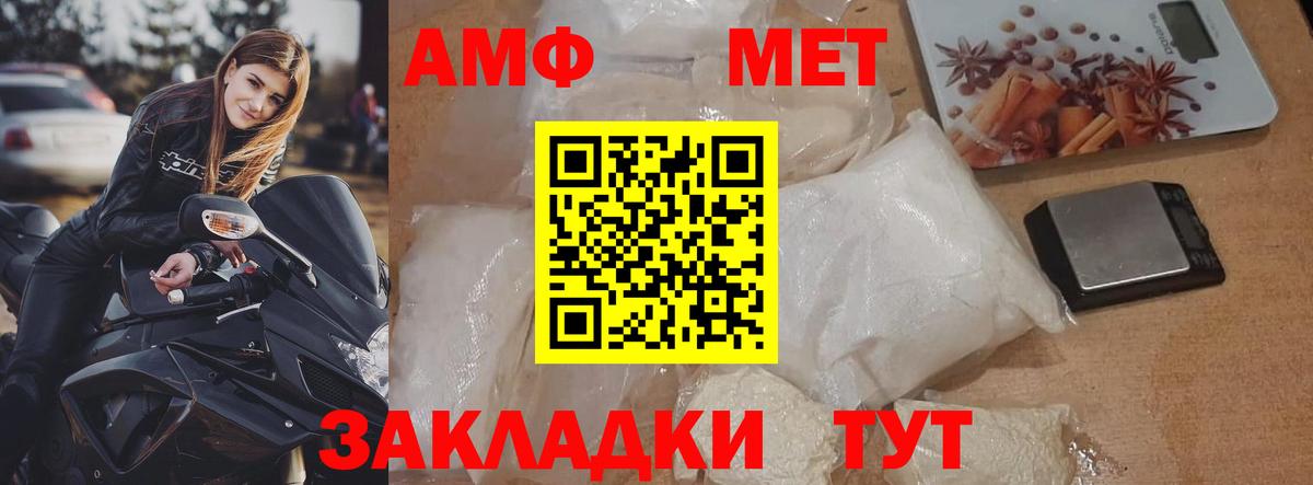 Первитин Декстрометамфетамин 99.9%  Вход с VPN  МЕТ  Павлово 