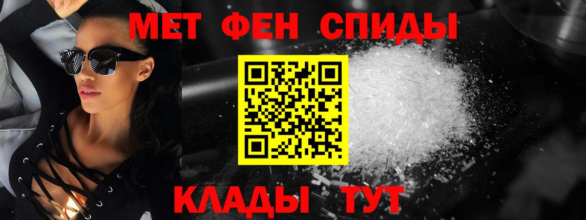 Метамфетамин пудра Павлово