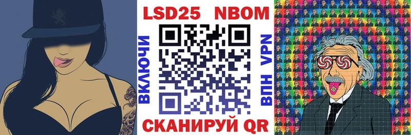 Марки NBOMe 1,8мг Павлово