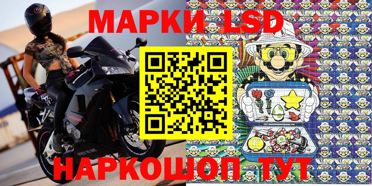 Марки NBOMe 1,8мг Павлово