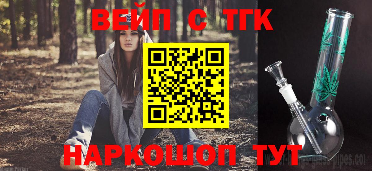 ТГК вейп с тгк  Дистиллят ТГК гашишное масло  Павлово  Вход с VPN 