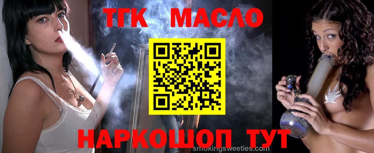 Дистиллят ТГК Wax Павлово