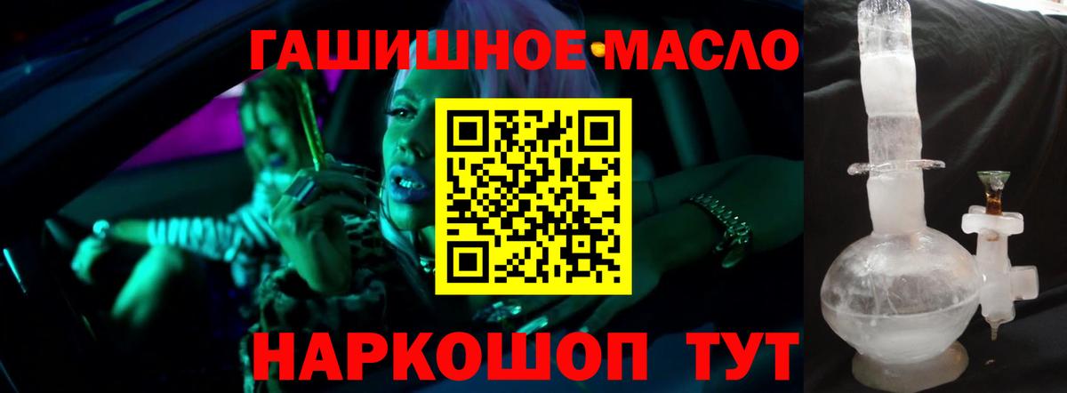 ТГК вейп Павлово
